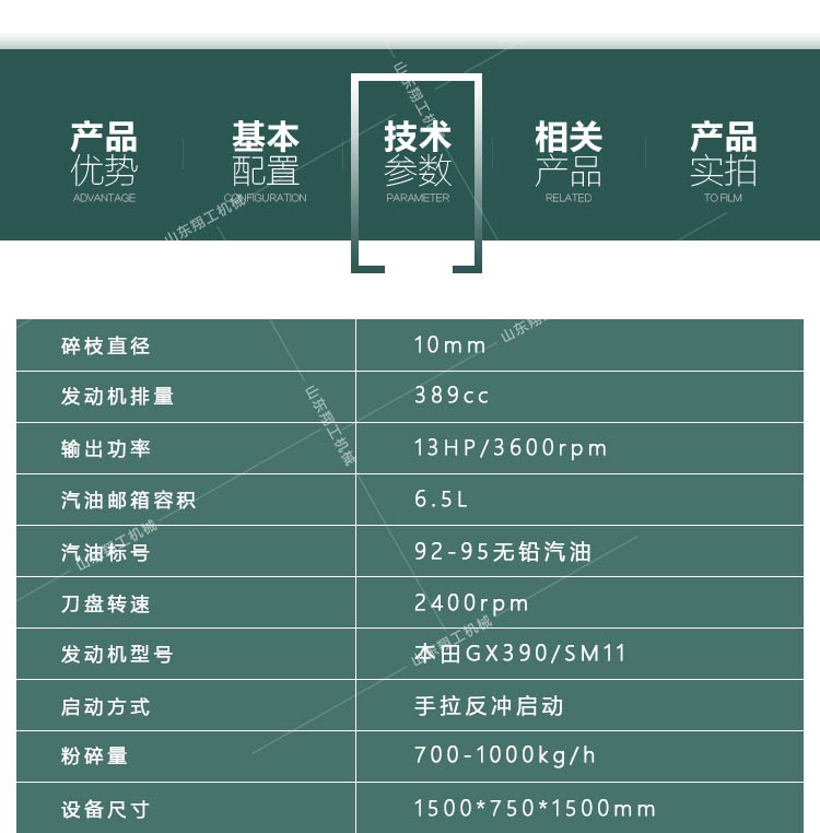 10公分樹枝粉碎機(jī)